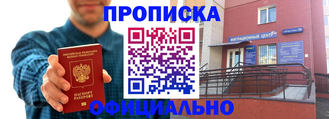 временная регистрация в квартире в Тыве