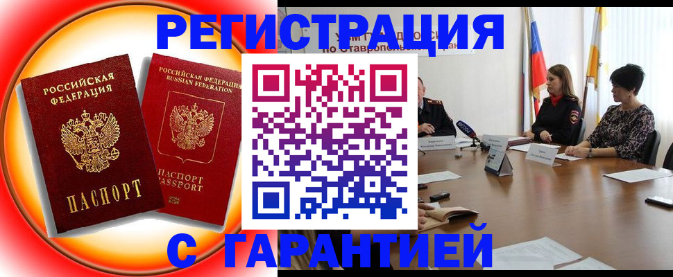 миграционный учет в Тыве