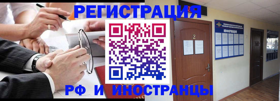 прописка паспорт в Тыве