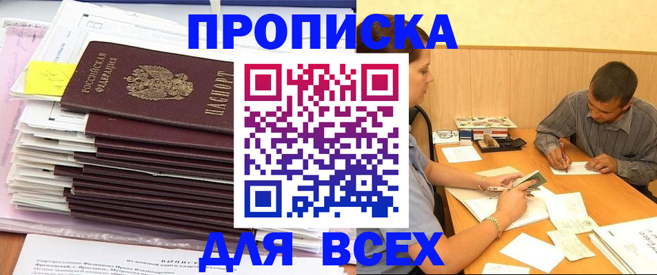 прописка иностранных граждан в Тыве