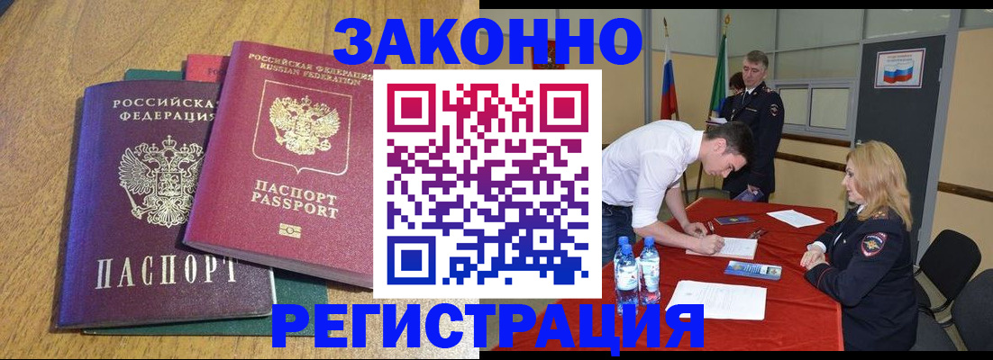 где прописаться в Тыве