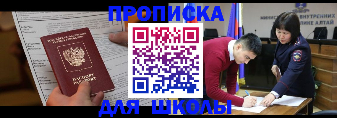 прописка паспорт в Тыве