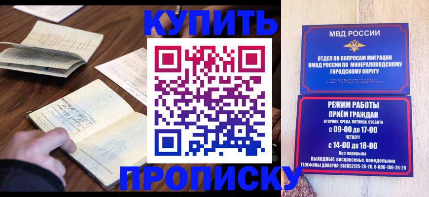 прописка для школы в Тыве