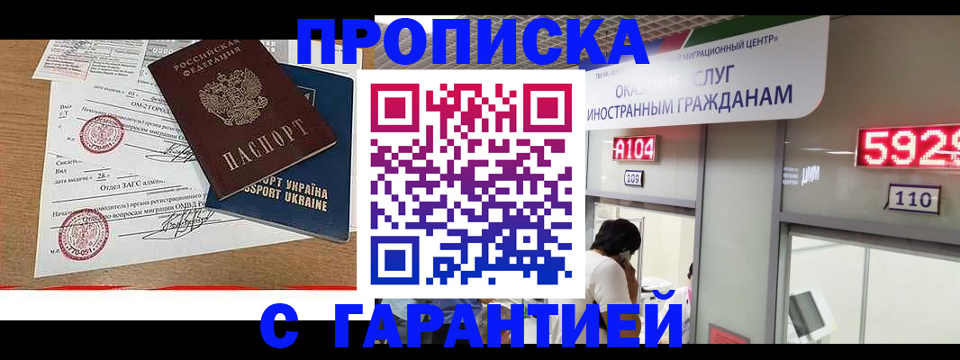 где прописаться в Тыве