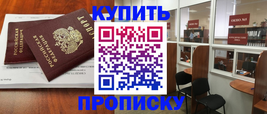 временная регистрация в квартире в Тыве